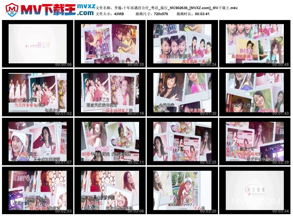 李蕴-十年再遇孖公仔_粤语_流行_MC902636